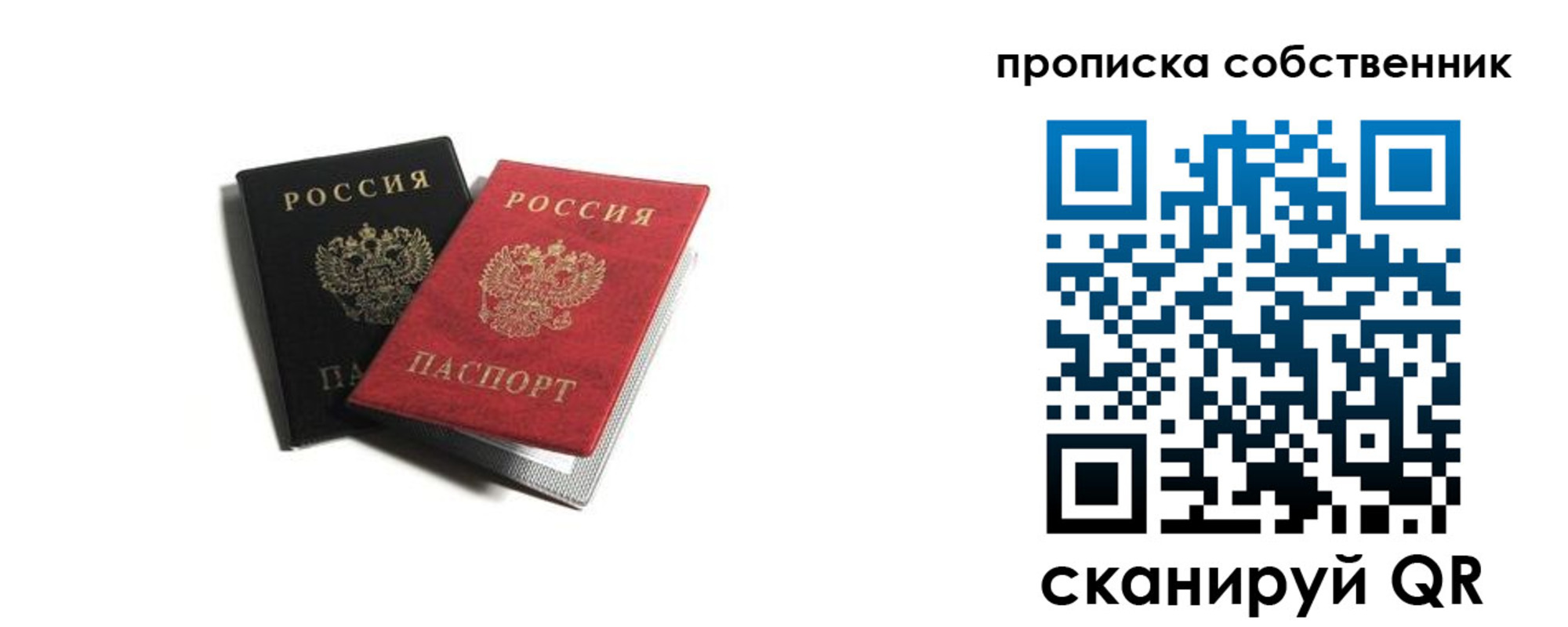 прописка для кредита в Пыть-Яхе