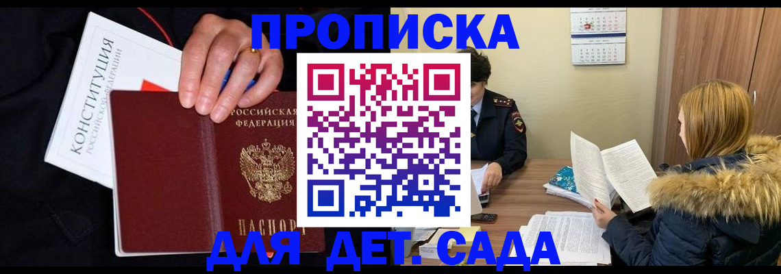 временная регистрация законно в Пыть-Яхе