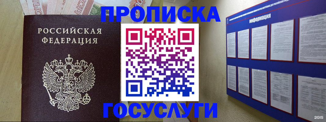 регистрация в Пыть-Яхе